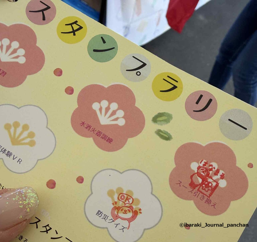 0118防災イベントスタンプラリー_ぱんちゃん写真6245a364-94bc-4f06-8d26-330ab42bc7e5.jpg