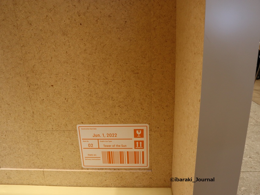 0118logiqスタッフの休憩エリアのコンテナに太陽の塔デザインステッカーIMG_0864