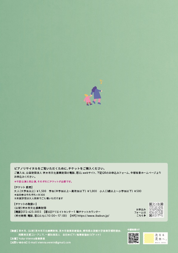 0326中塚さんフライヤー裏面