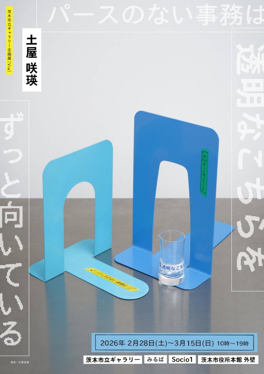 0228ギャラリー企画349721