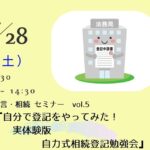 0228アイキャッチ北摂パートナーズ7aaf17c07c5d4c7e5117d909a700d8d8