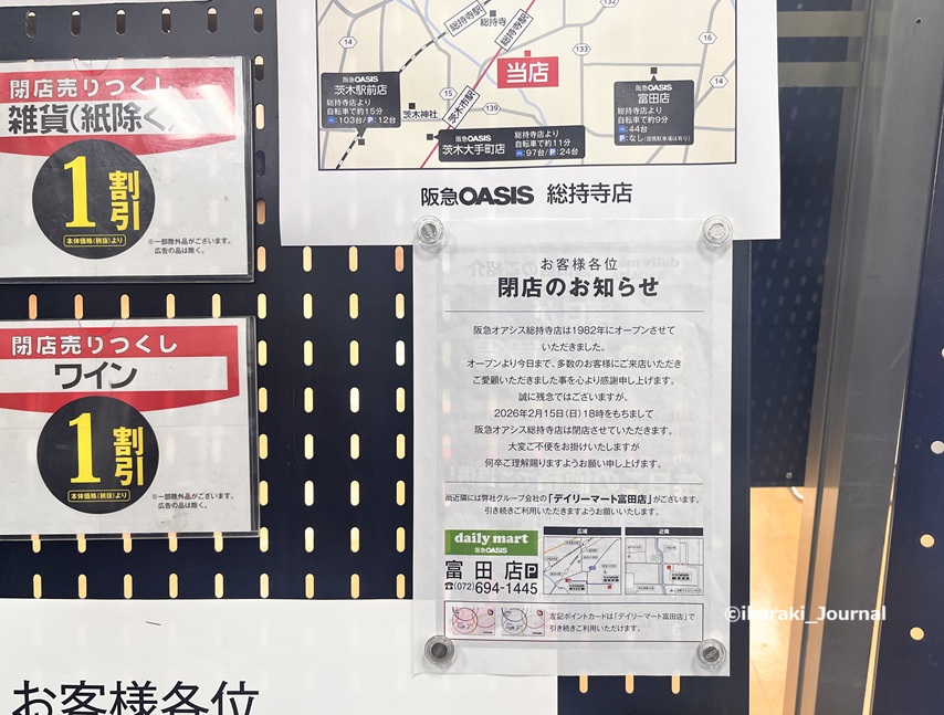 0214阪急オアシス閉店のお知らせIMG_8957