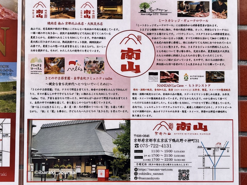 0205焼肉南山チラシ３IMG_8771