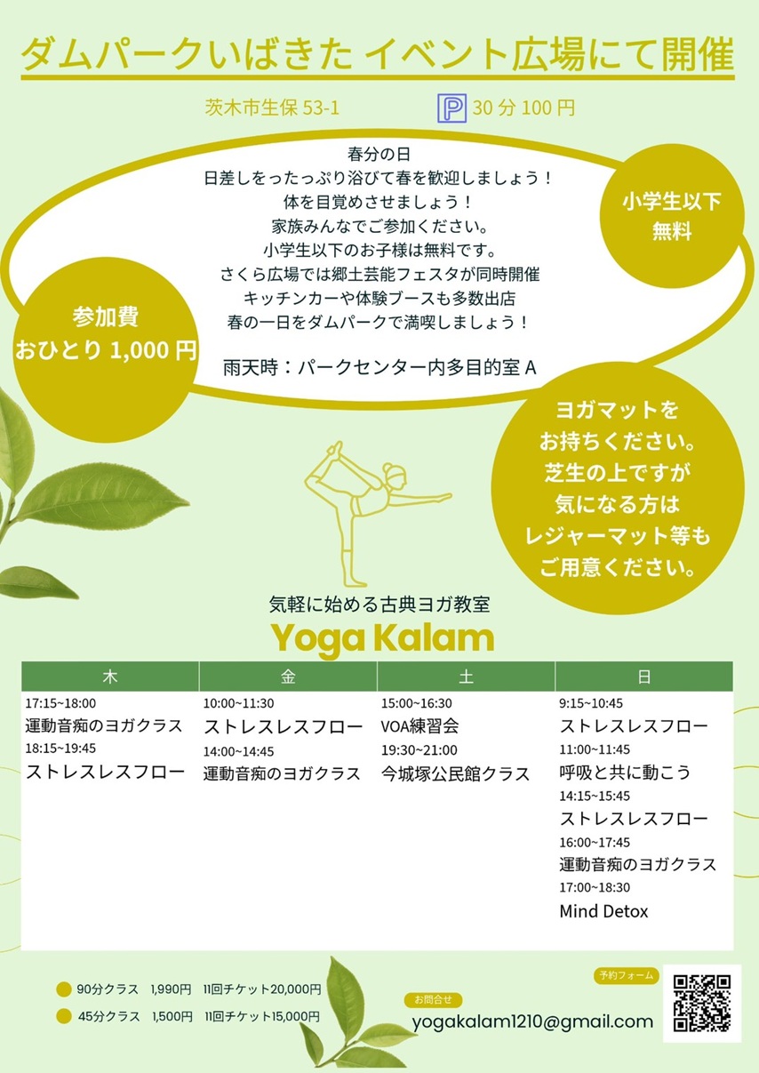 0320天方さんヨガ説明S__276905990