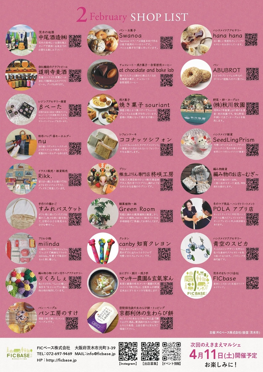 0214えきまえマルシェ裏面1290a40f313ee38d24ac300d86592d06