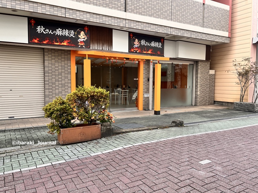 0307秋さんの 麻辣燙外観IMG_9223