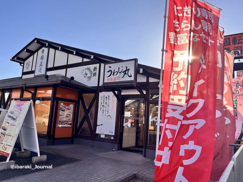 0316うわじ丸外観IMG_9402