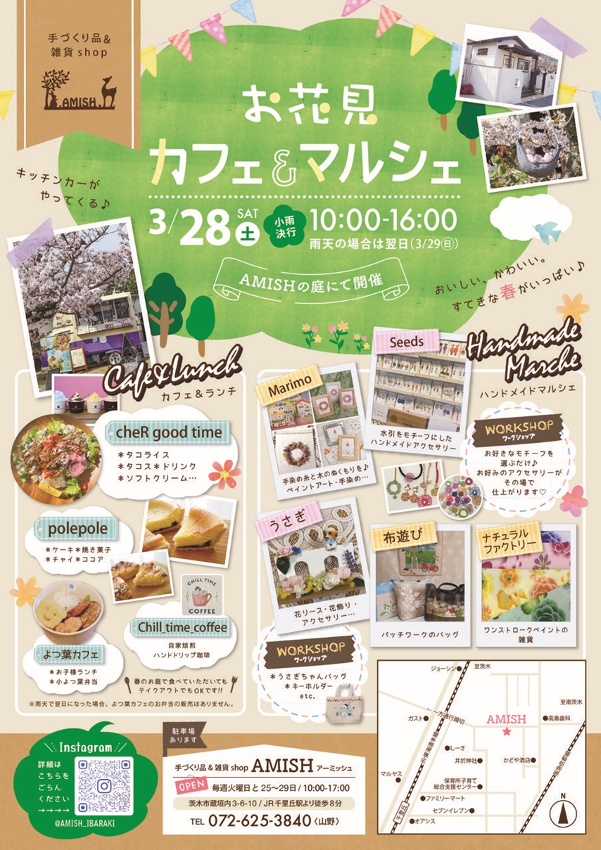 0328お花見マルシェチラシ20263020
