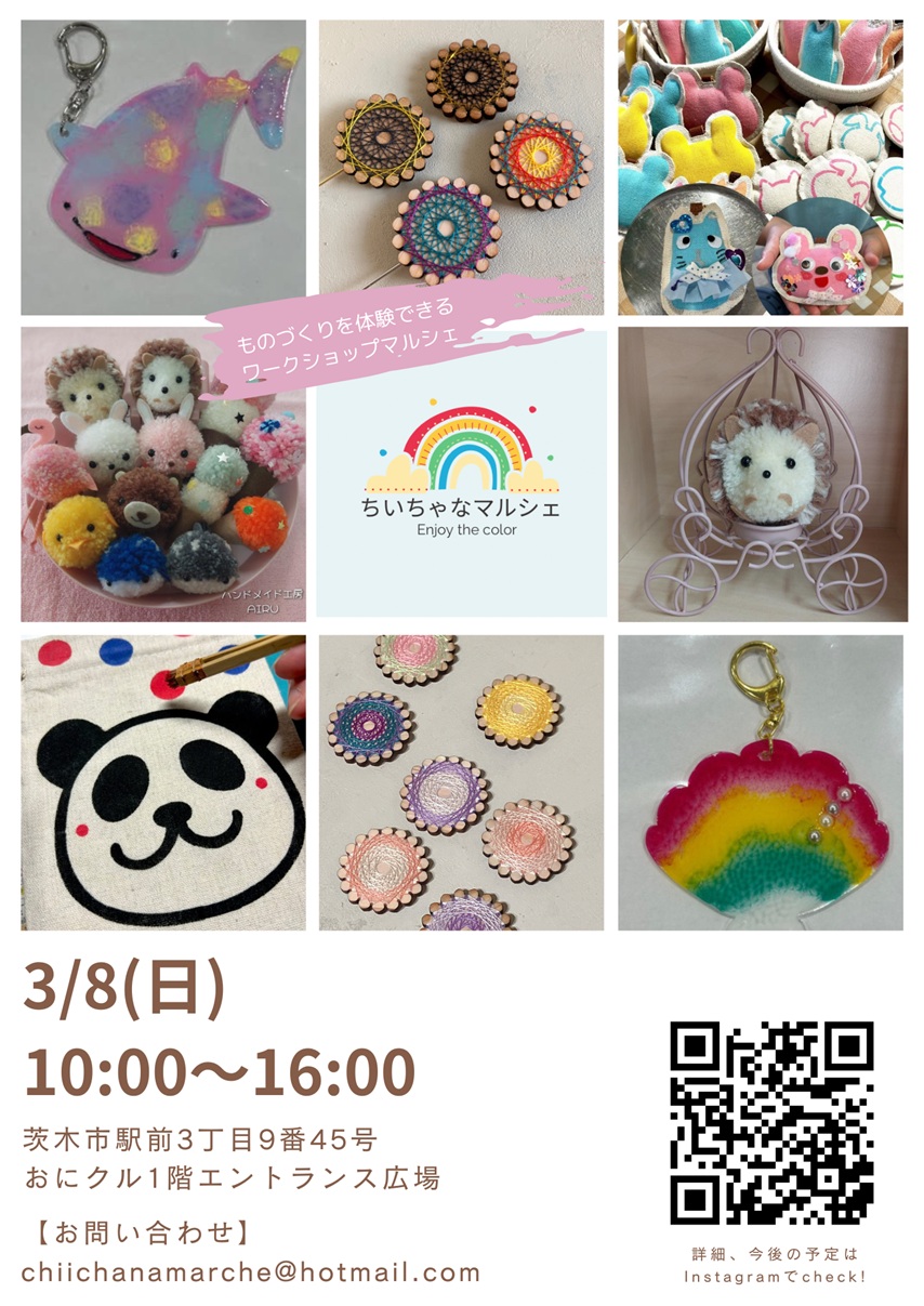 0308ちいちゃなマルシェチラシ用.jpg