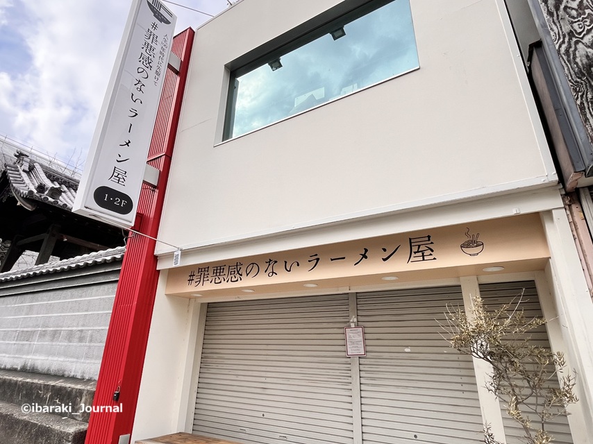 0307罪悪感のないラーメン屋外観IMG_9219