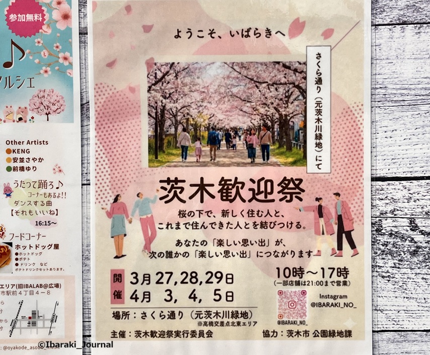 0328茨木歓迎祭IMG_9650.jpg