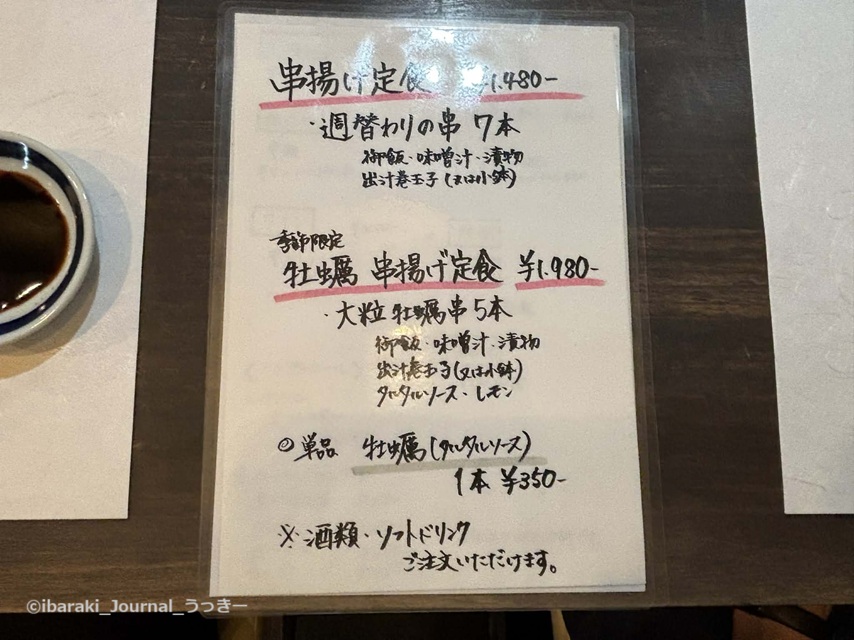 1-三文字さんメニュー5144b105-15c5-44c4-ac06-b87f832f716e.jpg