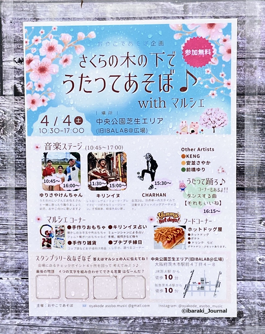 0325さくらまつり期間にイベント三輪さんアップIMG_9557