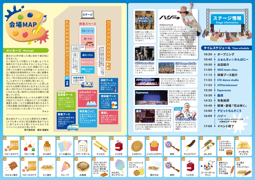 0315ブルーパレットなか面2026-2