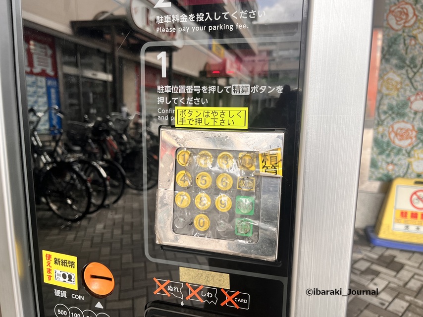 0307駐輪場精算機のテプラ20260308081110
