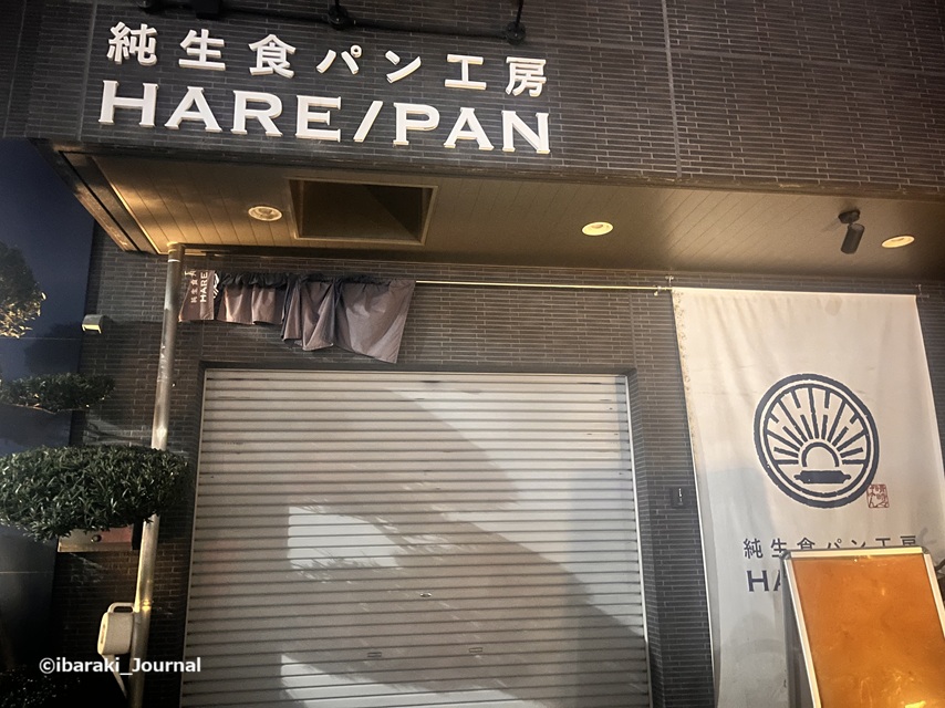 0214晴れぱん外観IMG_8954