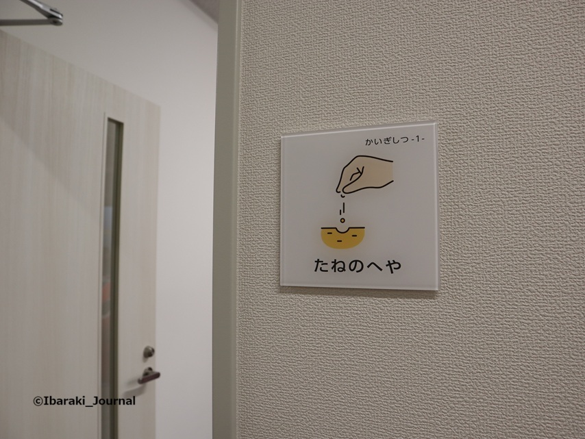 0328よどがわ市民生協たねのへや会議室IMG_1049