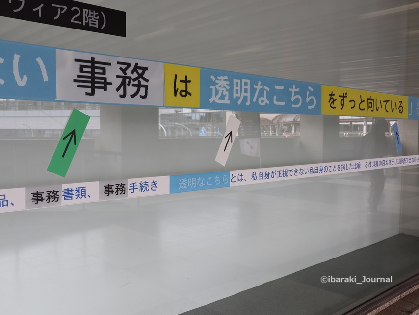 0307ソシオのショーウィンドウに土屋さん作品３IMG_1005