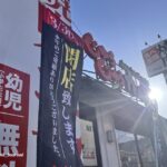 0316じゅうじゅうカルビ閉店お知らせIMG_9389