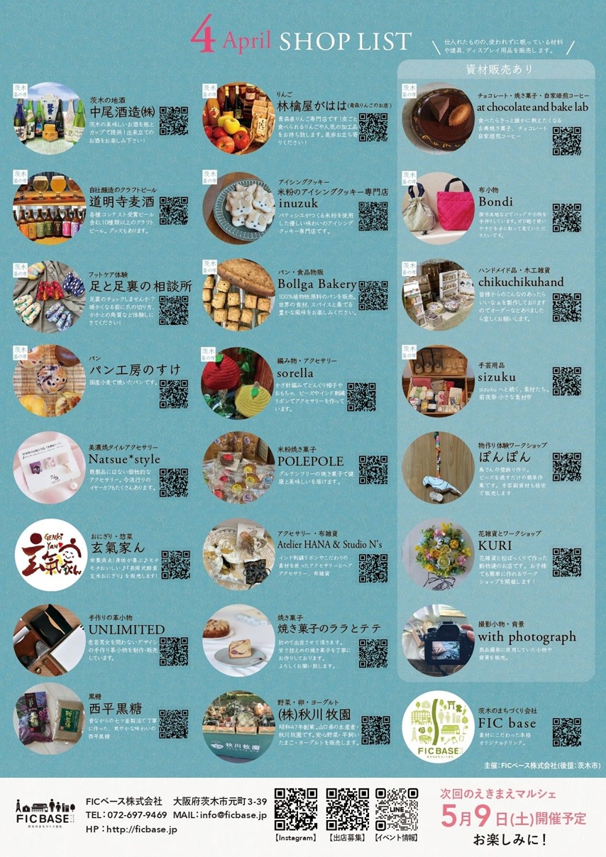 0411えきまえマルシェ999248e9e6d2fcb4c5d3cfe7ee3cfaa4