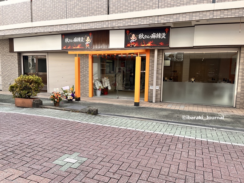 0307秋さんの麻辣湯の店IMG_9227