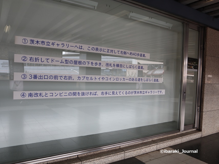 0307ソシオショーウィンドウからギャラリーへの案内テプラIMG_1009