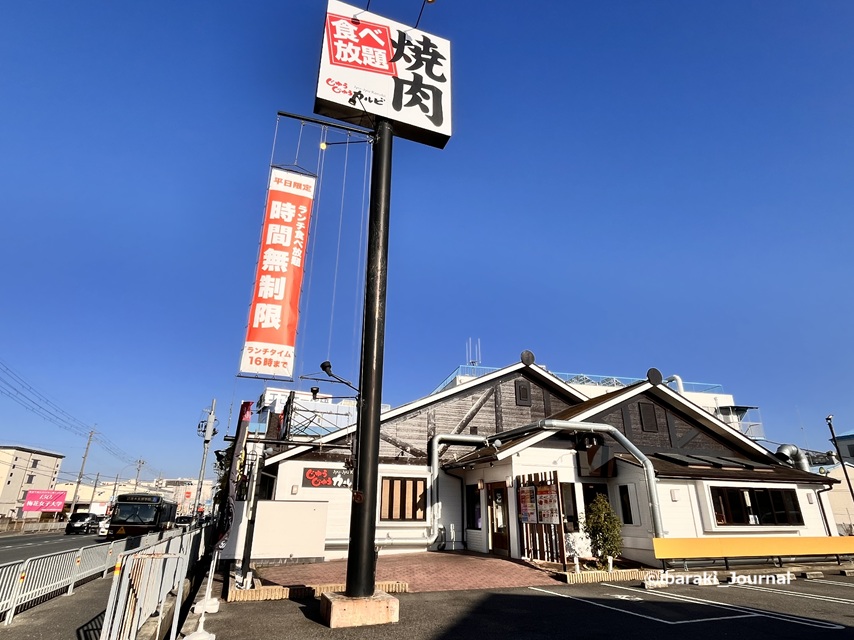 0316じゅうじゅうカルビ外観全体IMG_9394