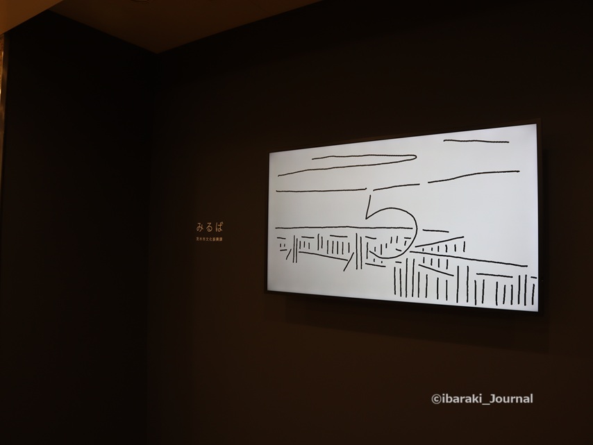 0307茨木市立ギャラリーみるば映像IMG_1025