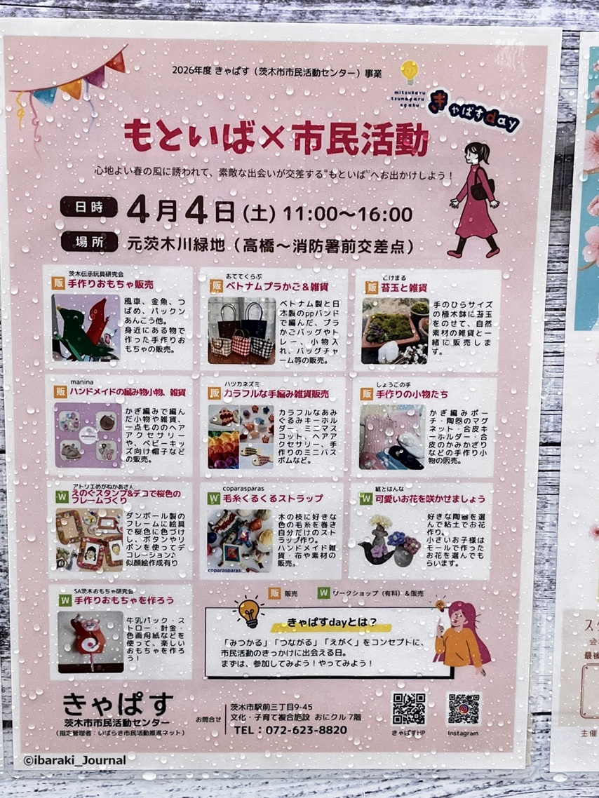 0325さくらまつり期間にきゃぱすdayIMG_9560