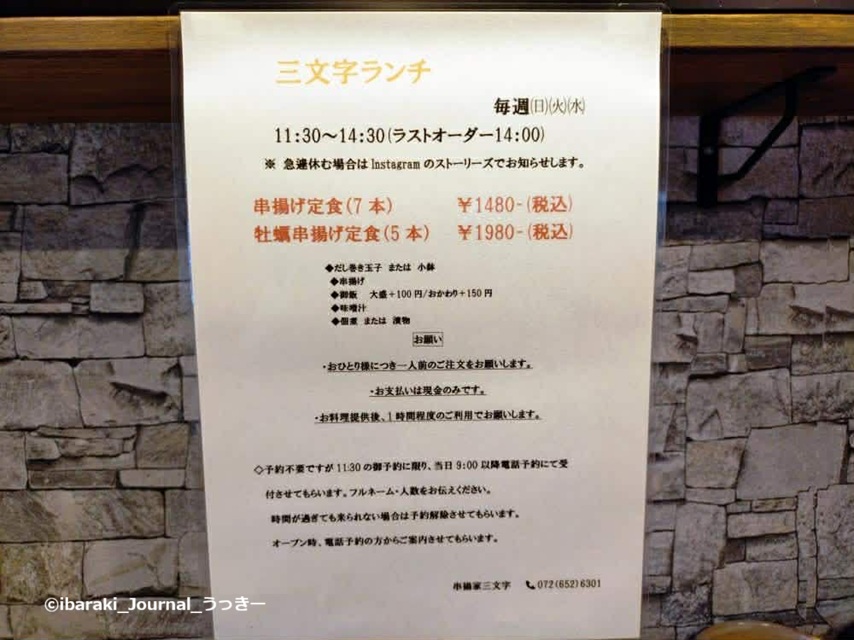 15-三文字さん案内POｐb4fae8e6-7573-4e78-ba69-cba32275d815