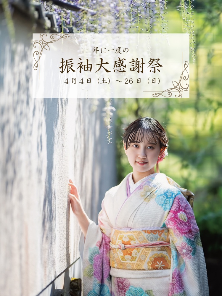 0404からみやたけさんの振袖の会6b3a31d664cd55c90d3f095098adeee4