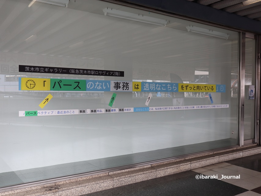 0307ソシオのショーウィンドウに土屋さんの作品IMG_1002