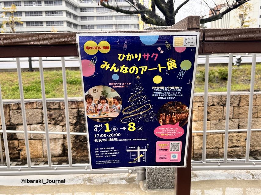 0325さくらまつり期間イベントライトアップIMG_9538