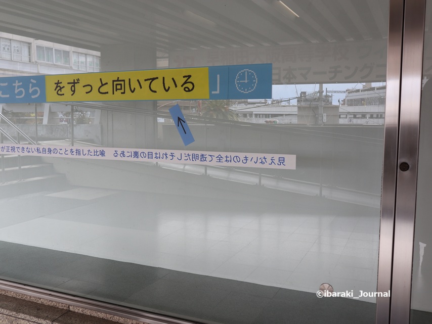 0307ソシオのショーウィンドウ土屋さん作品裏側の表示IMG_1006