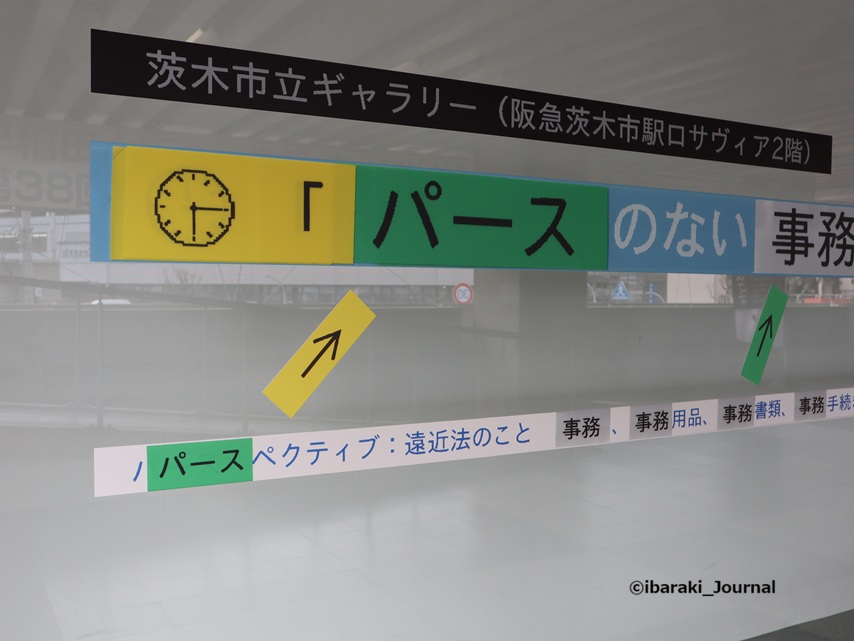 0307ソシオのショーウィンドウに土屋さんパースの作品IMG_1003