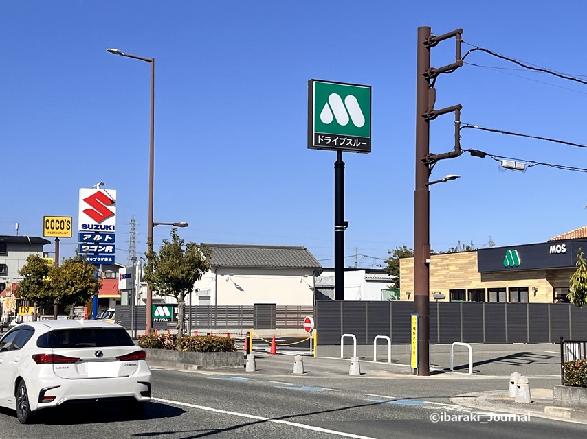 0317モスバーガー茨木鮎川店看板IMG_9356