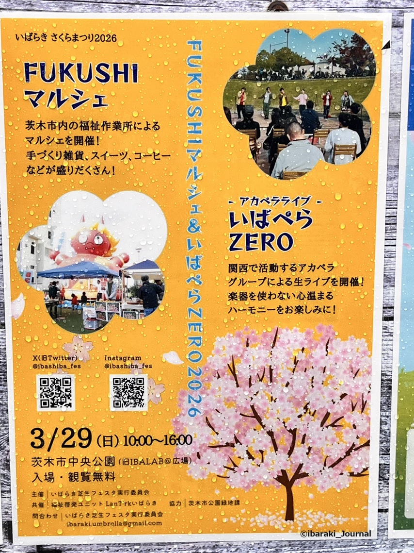 0325さくらまつり期間アカペライベントIMG_9562