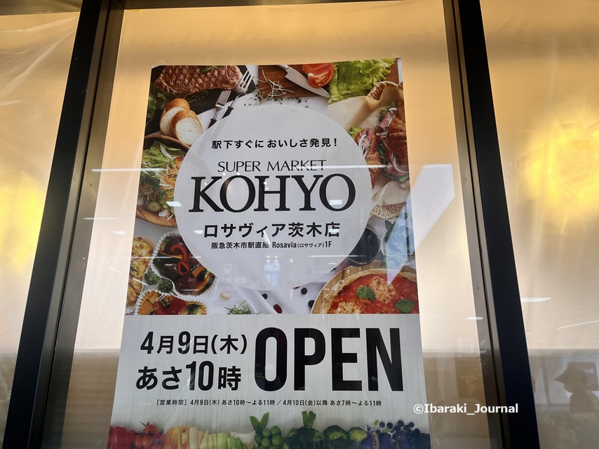 0402ロサヴィアのKOHYO4月オープンお知らせIMG_9738