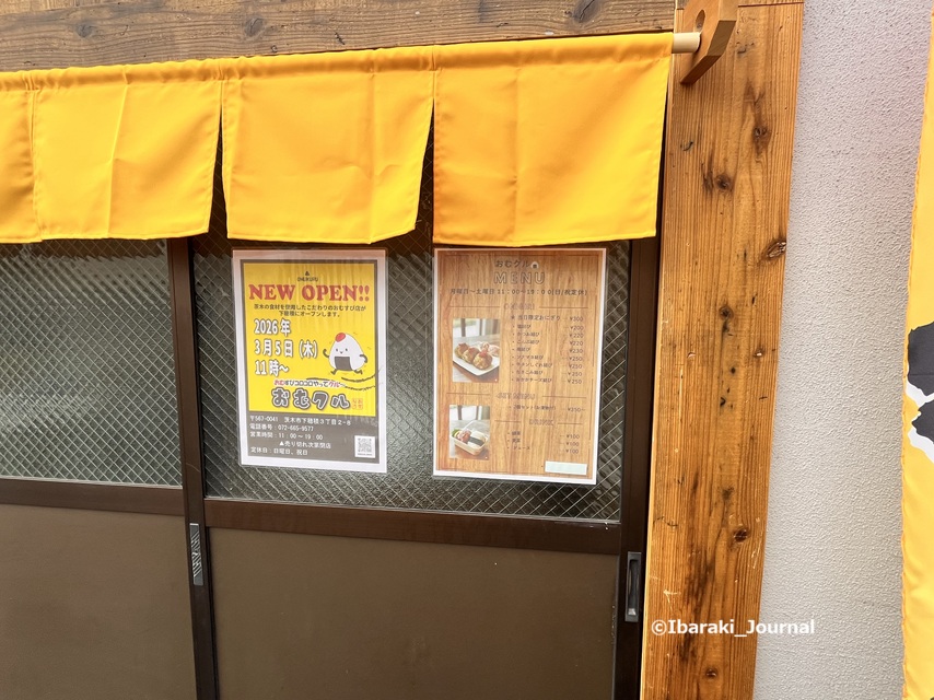 0407おむクル入口IMG_9916