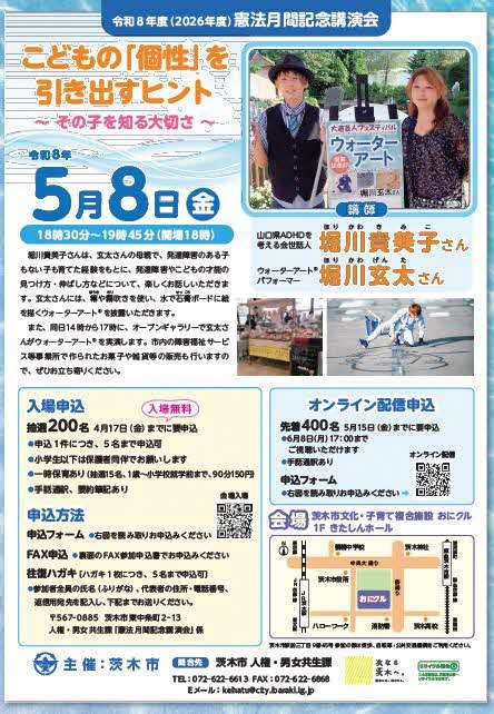 0508人権の講演588241301077a6d56b7311024d0991e0