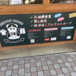 0425服の24時間無人販売看板IMG_0285