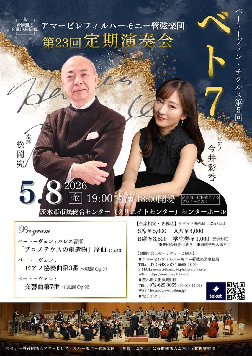 0508アマービレフィル公演f4e7973ad610ddb01e65dccf18a0df43