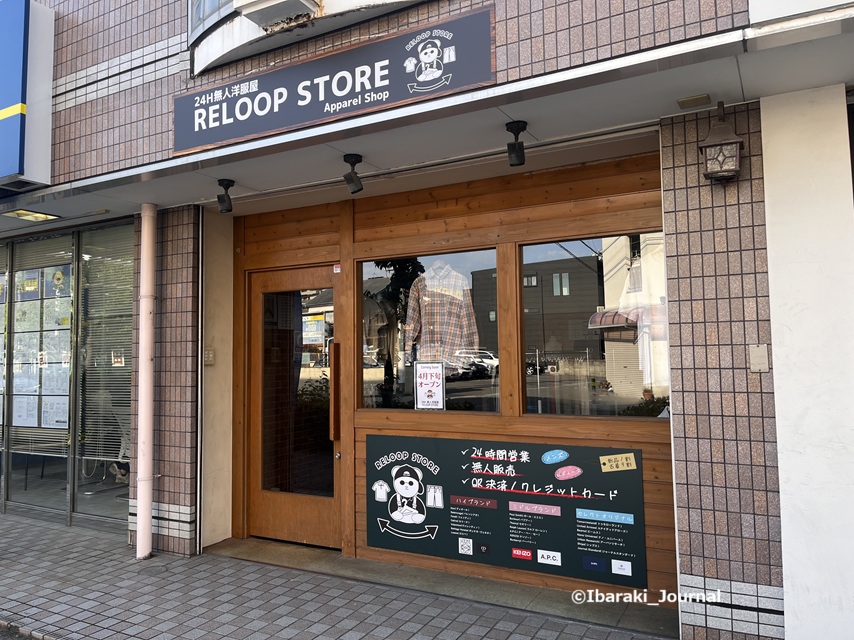 0425服の24時間無人販売外観IMG_0287