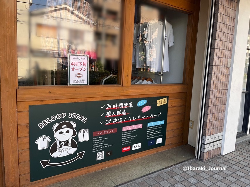 0425服の24時間無人販売の店IMG_0284