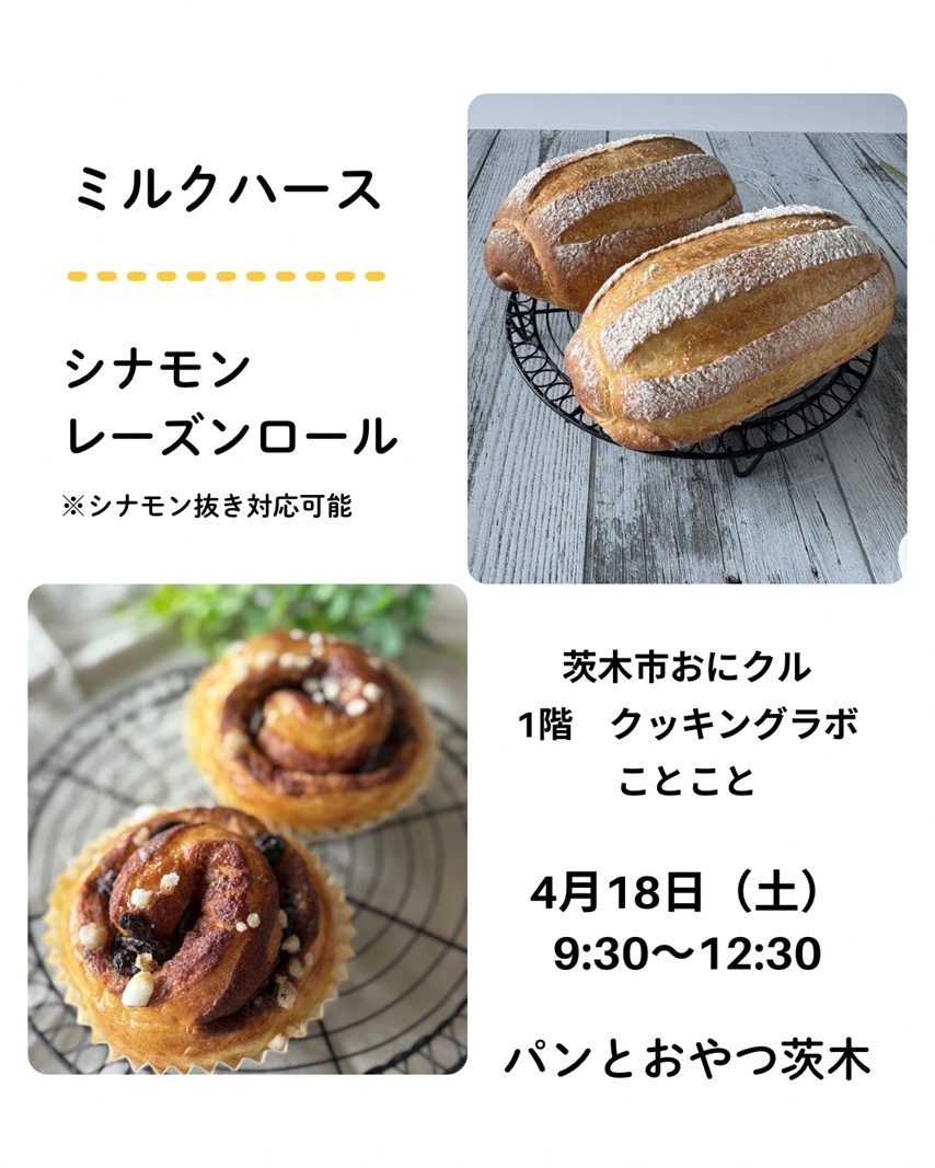 0418ミルクハースPOP