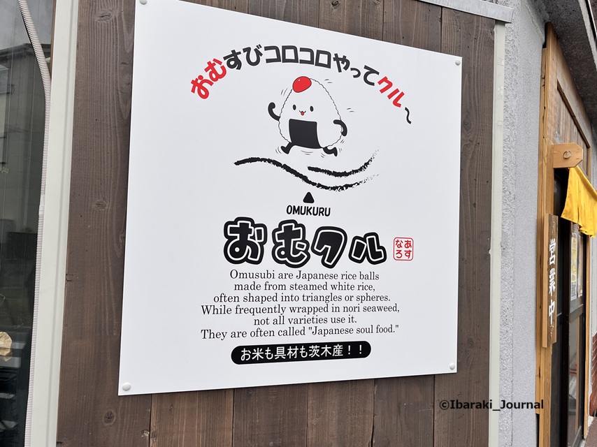 0407おむすびの店むクル看板IMG_9909