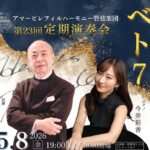 0508アイキャッチアマービレフィル公演f4e7973ad610ddb01e65dccf18a0df43