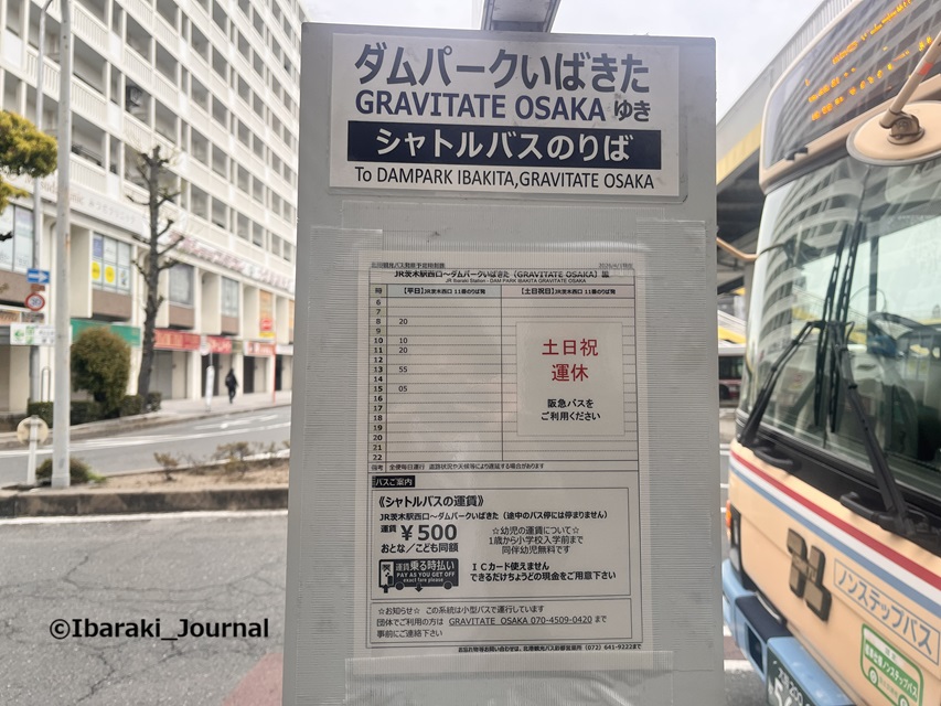 0404JR茨木駅からのシャトルバス時刻表IMG_9789