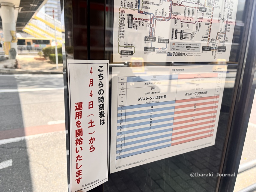 0402JR茨木からダムパーク行のバス停IMG_9725