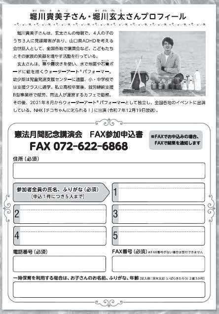 0508人権の講演裏面5b973952fc30b20b98ea12de31859251